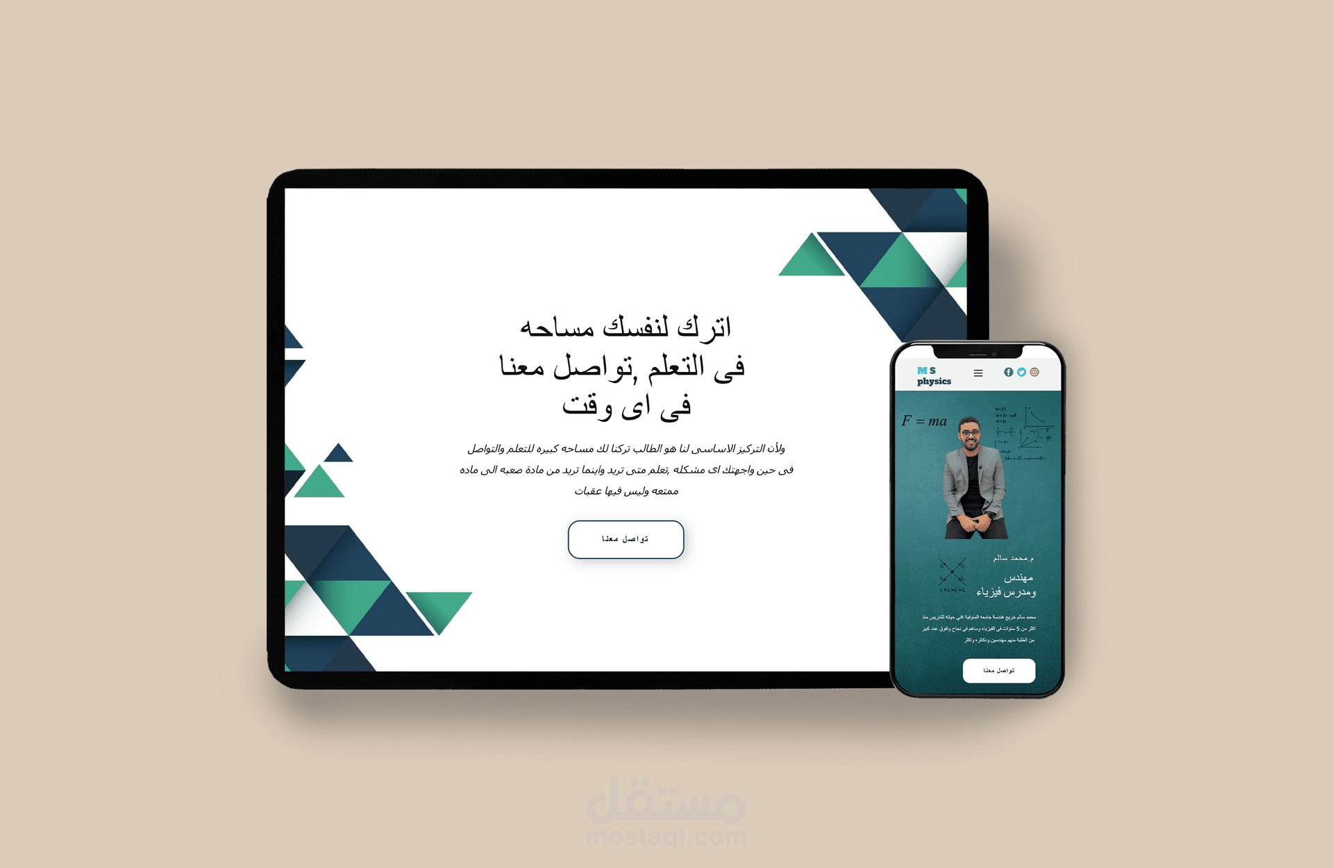 موقع تعليمى شخصي