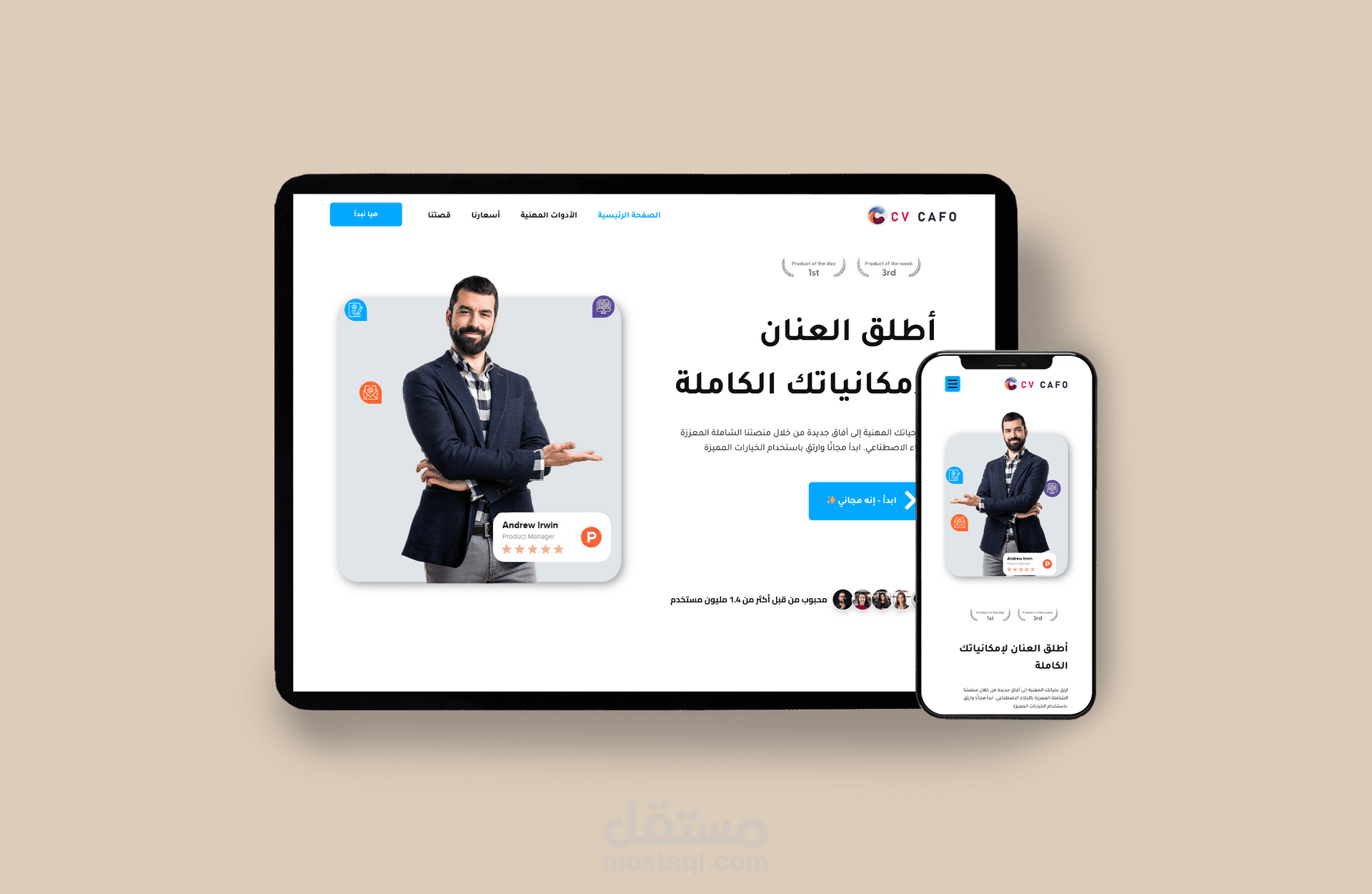 موقع انشاء سيرة ذاتية