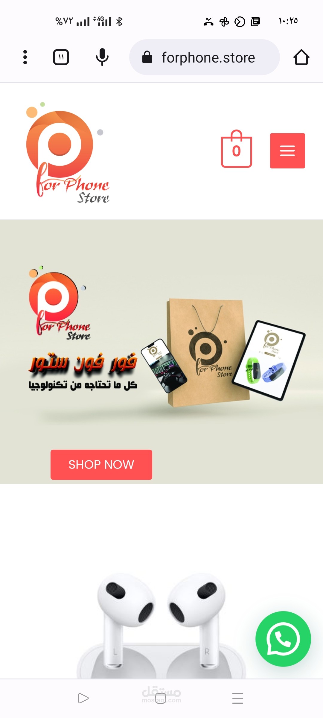 متجر فور فون