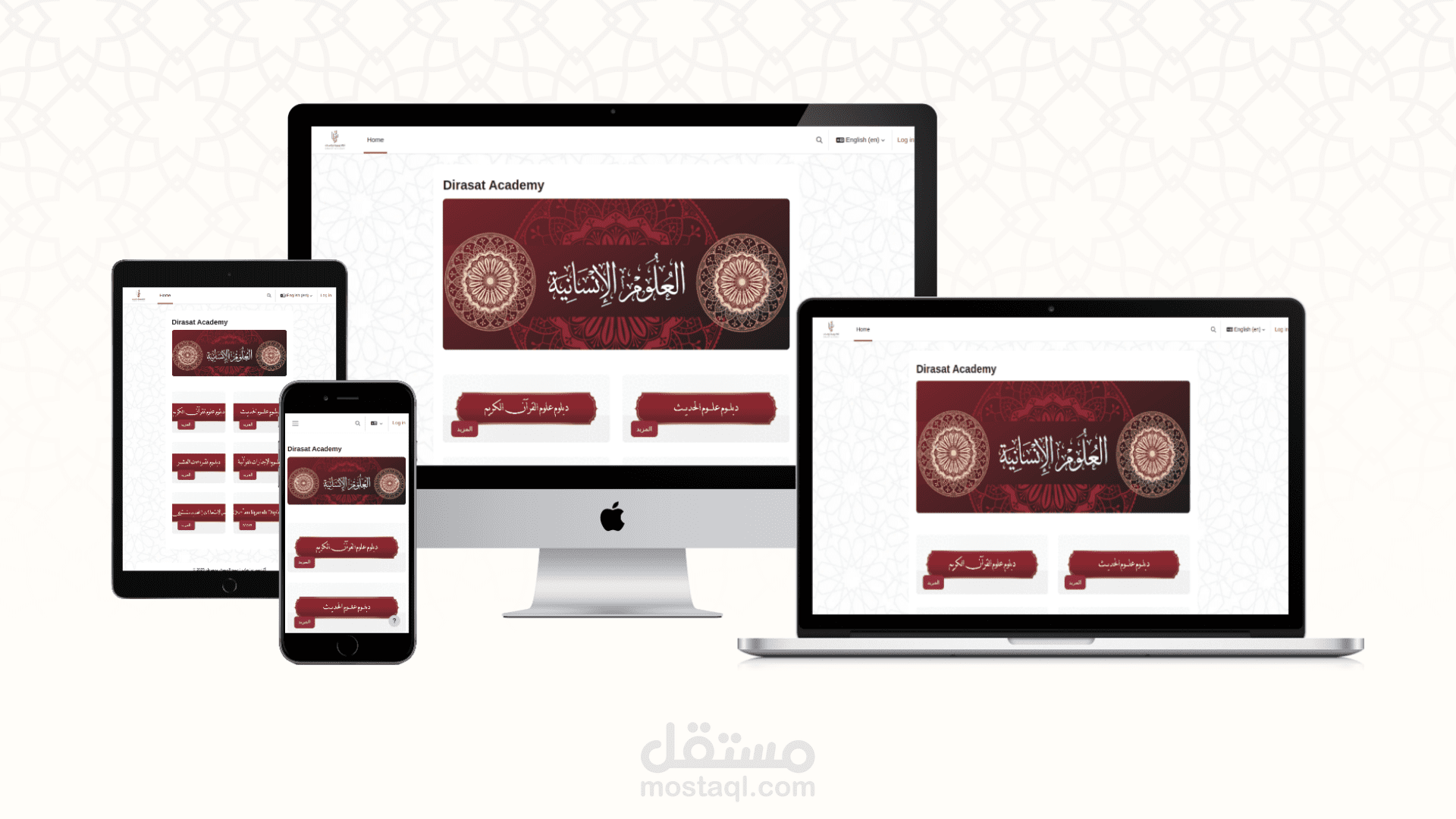 النظام التعليمي لأكاديمية دراسات