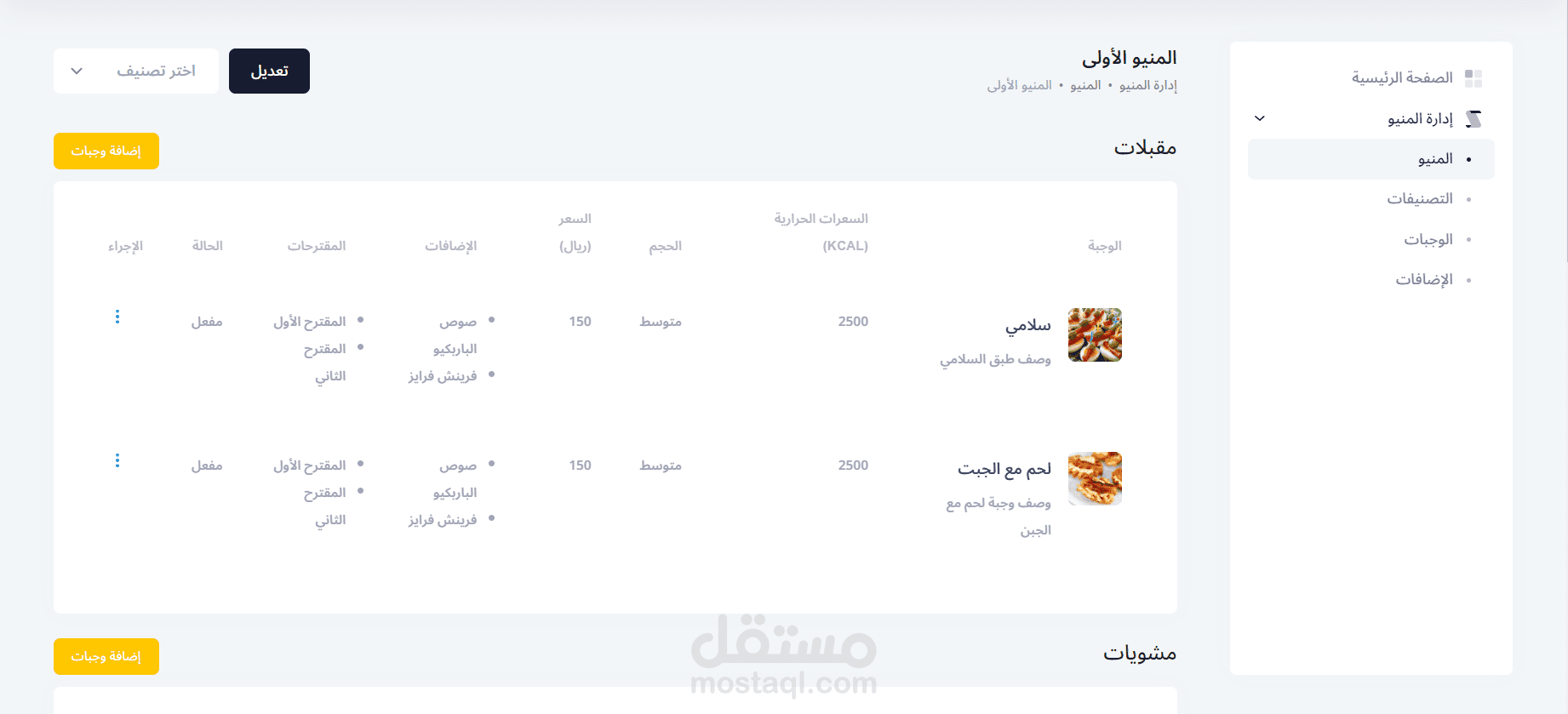 تصميم واجهات لموقع إنشاء لوائح