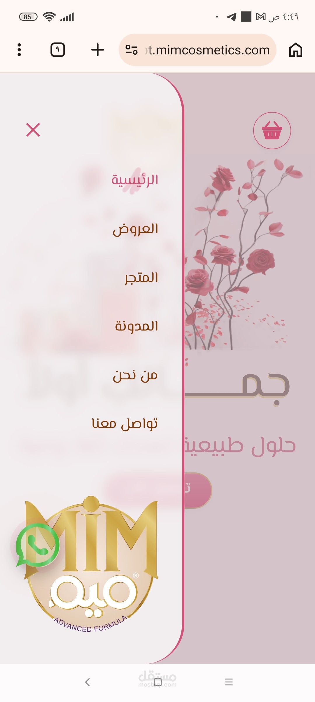 برمجة متجر Mim store