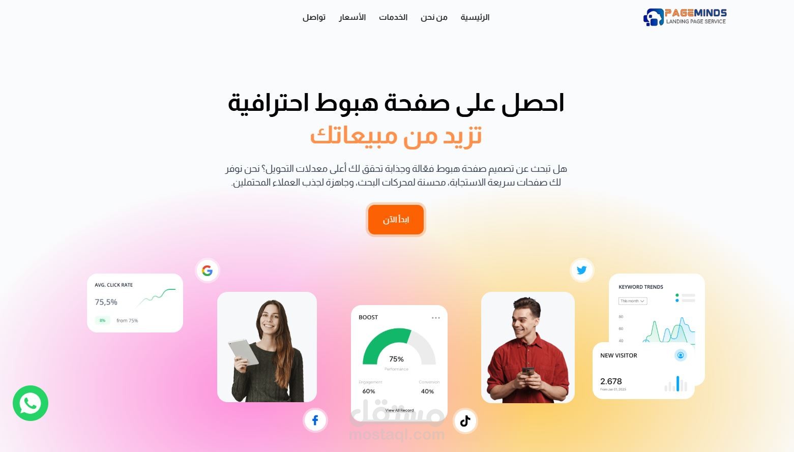 Page Minds (landing page)