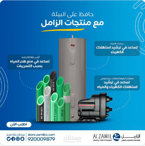 استراتيجي محتوى محترف \ شركة الزامل للصناعة والتجارة والنقل