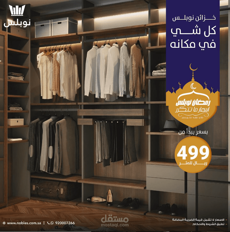 استراتيجي محتوى\ نوبلس