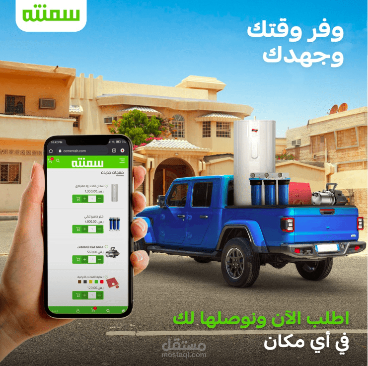 تطوير محتوى مبتكر وتصميم جذاب لمتجر سمنته