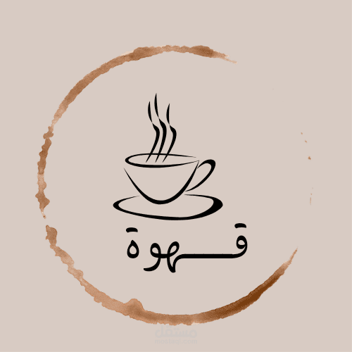 شعار محل بيع البن