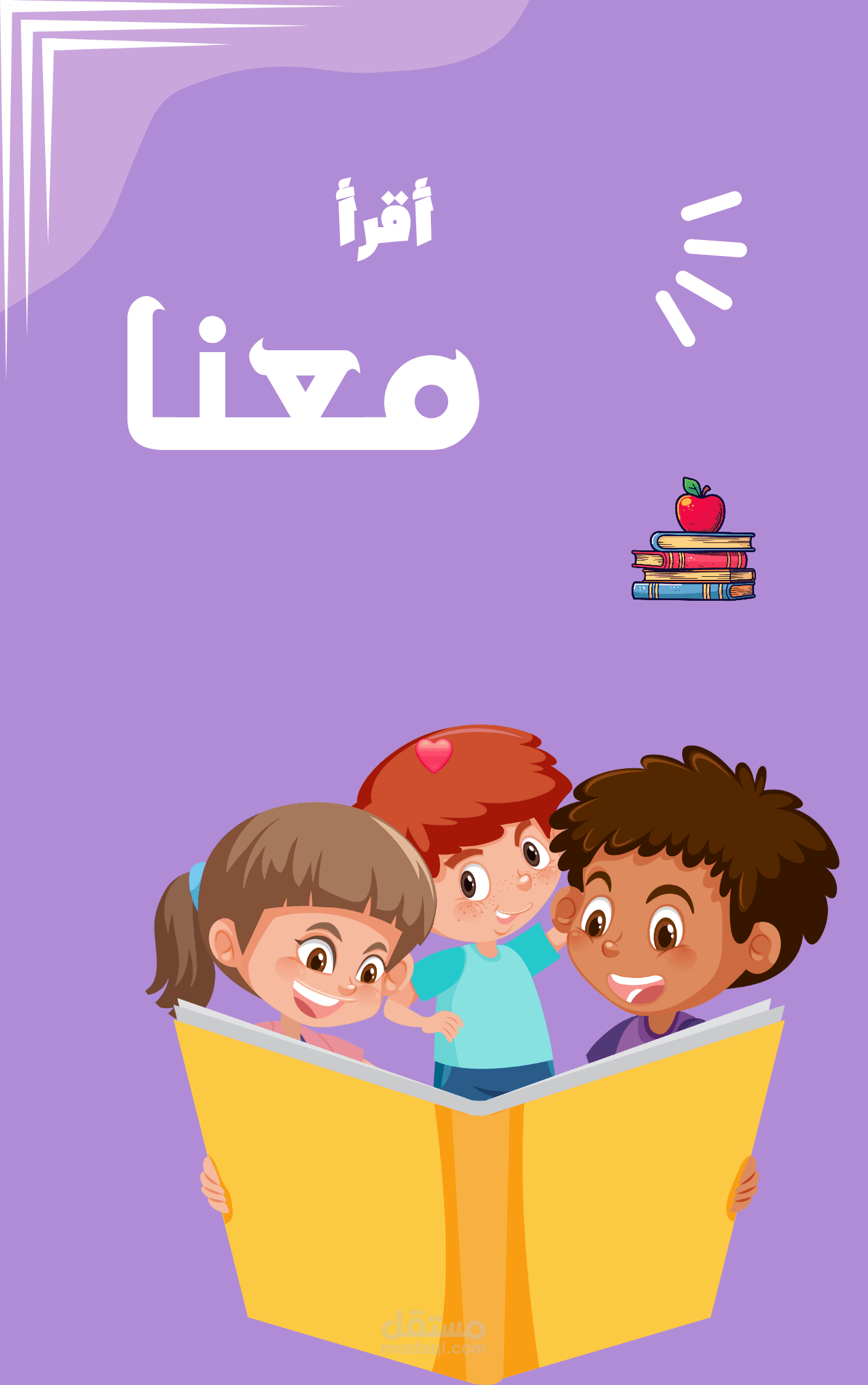 تصميم غلاف كتاب