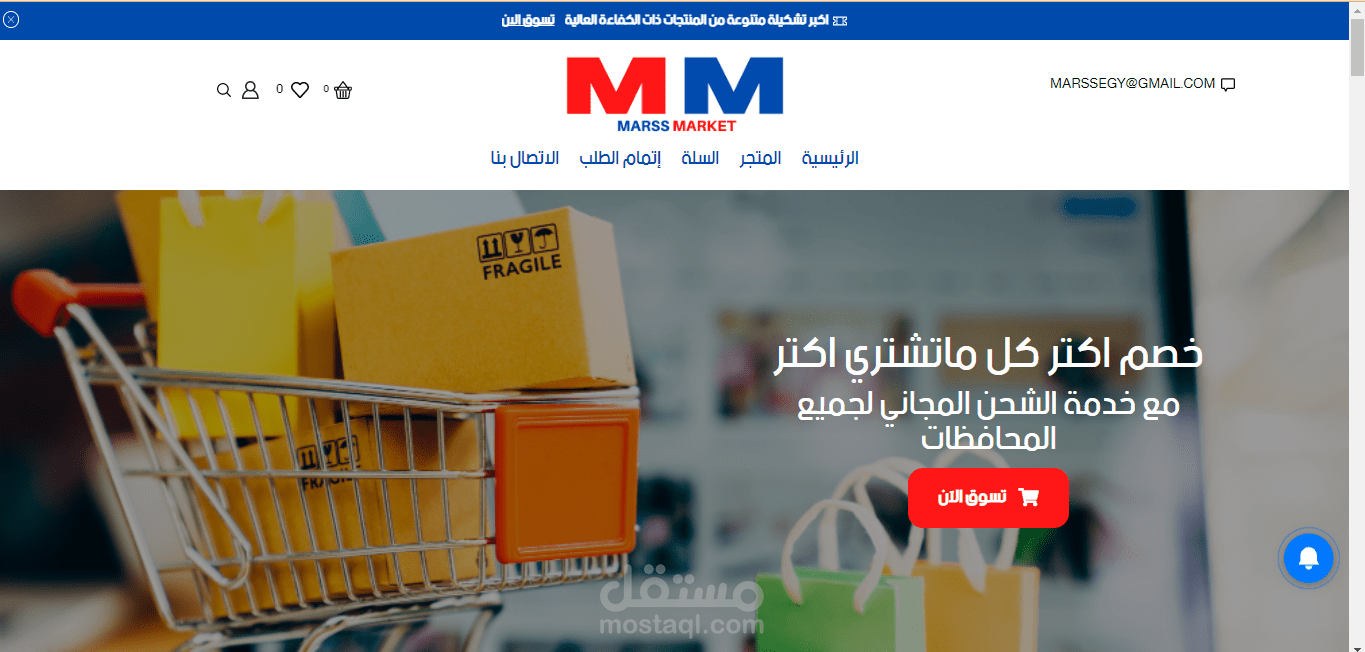 Marss Market