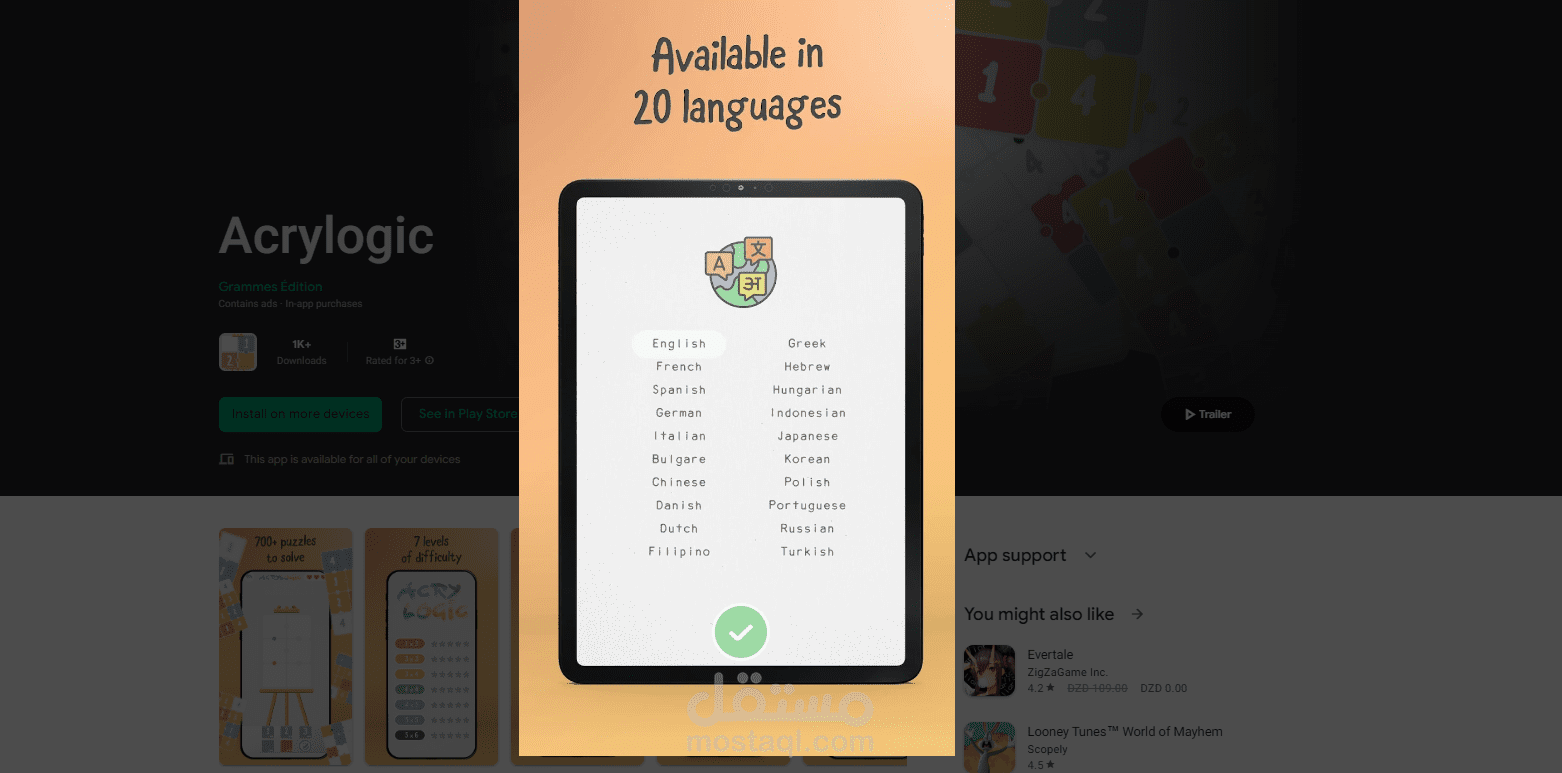 لعبة الأرقام و الألوان مستوحى من لعبة سودوكو الشهيرة Acrylogic