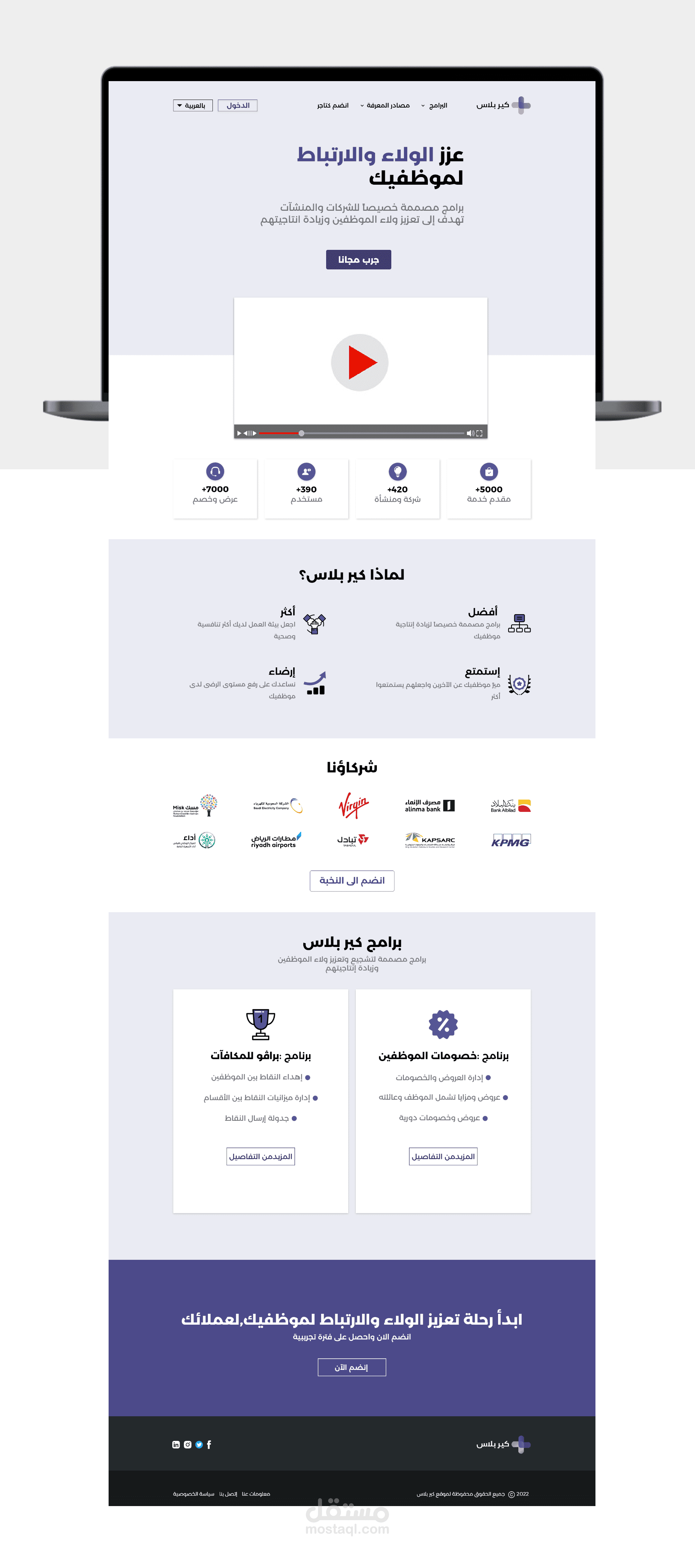 كير بلاس صفحة هبوط| Care Plus Landing page Design
