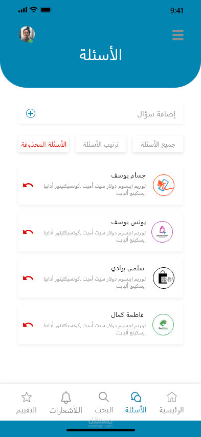تصميم تطبيق خدمة زبناء