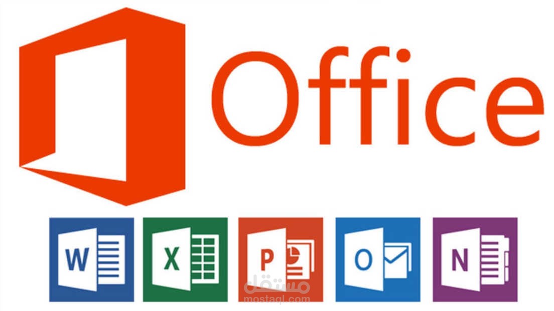 ادخال بيانات باستخدام حزمة أوفيس Microsoft office