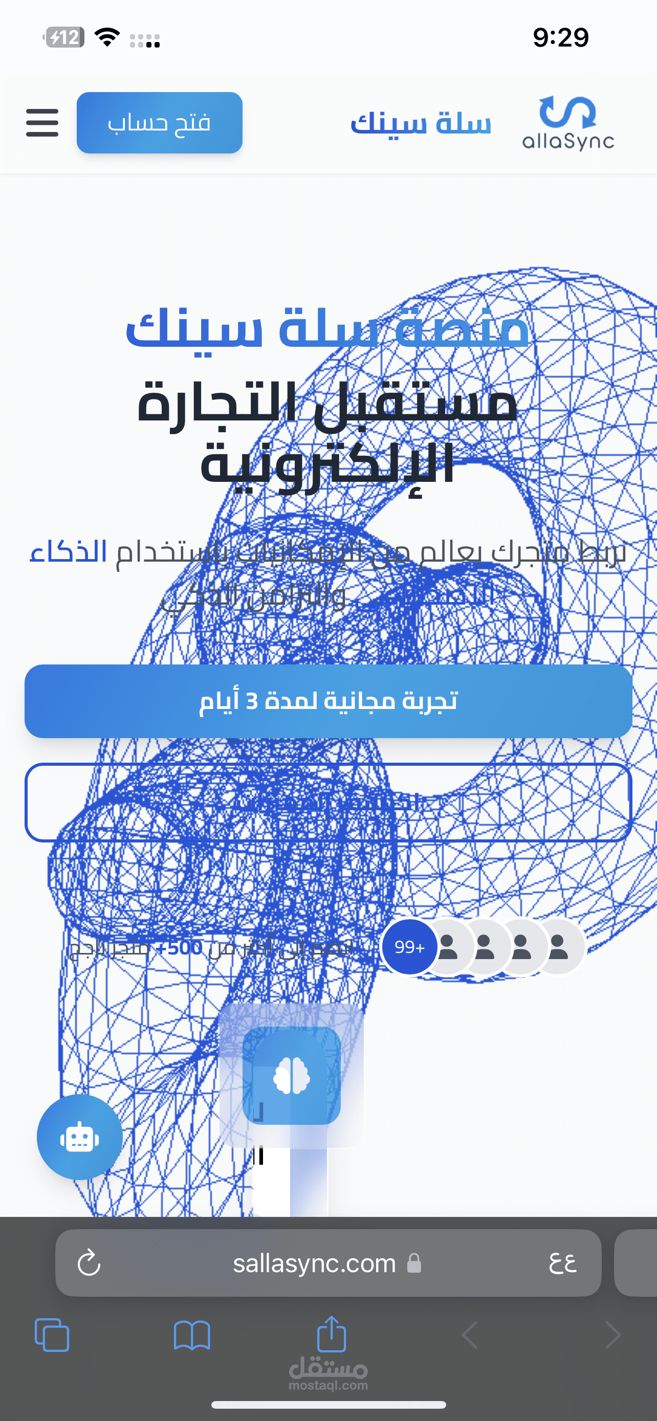 SallaSync – ربط متجر سلة بسيرفرات الخدمات تلقائيًا
