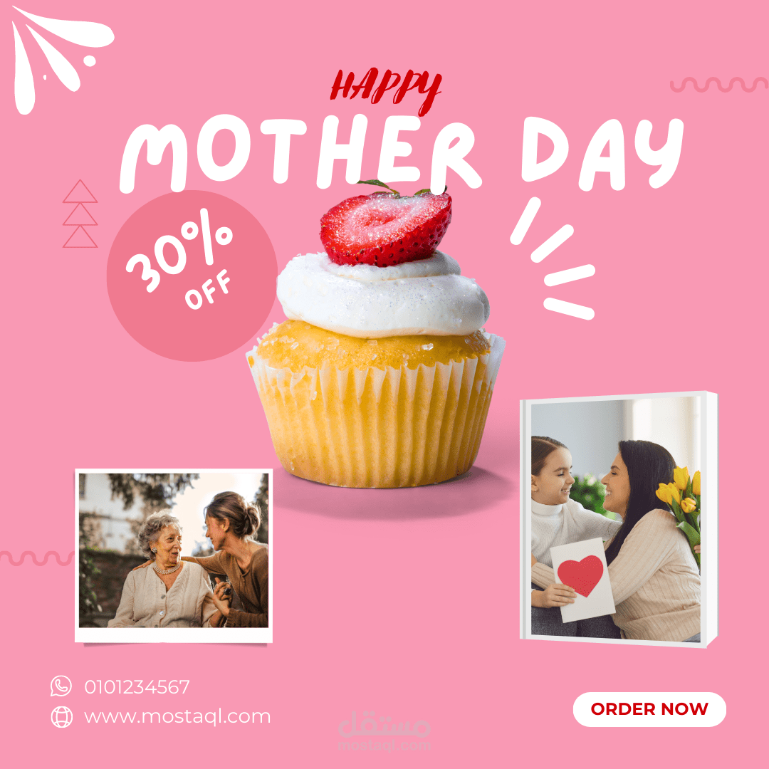 تهنئه بعيد الام لبراند حلويات