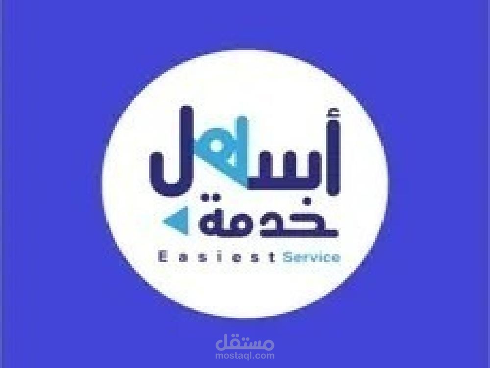 Ashal Khedma