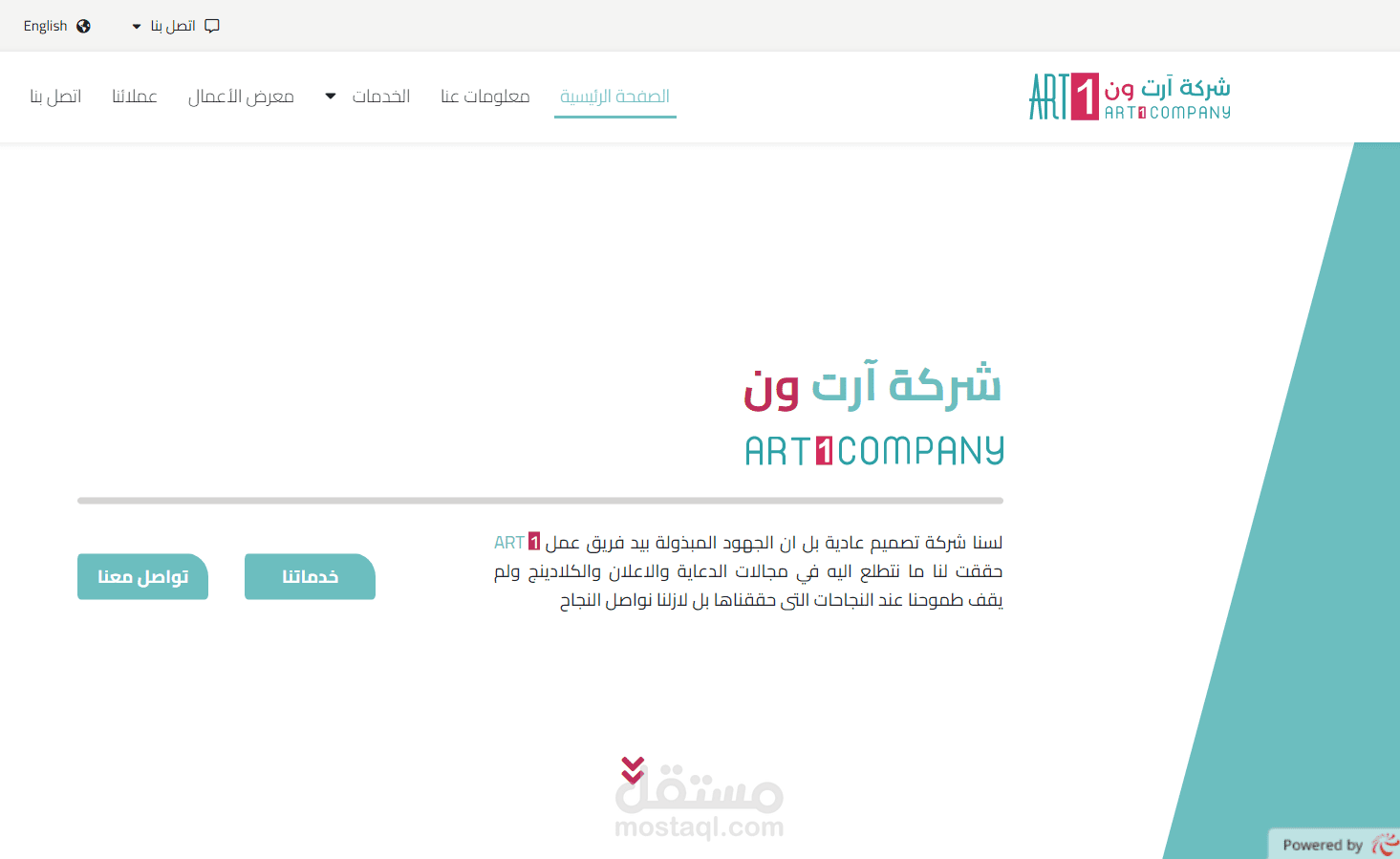 موقع تعريفي لشركة ارت ون للدعاية والاعلان
