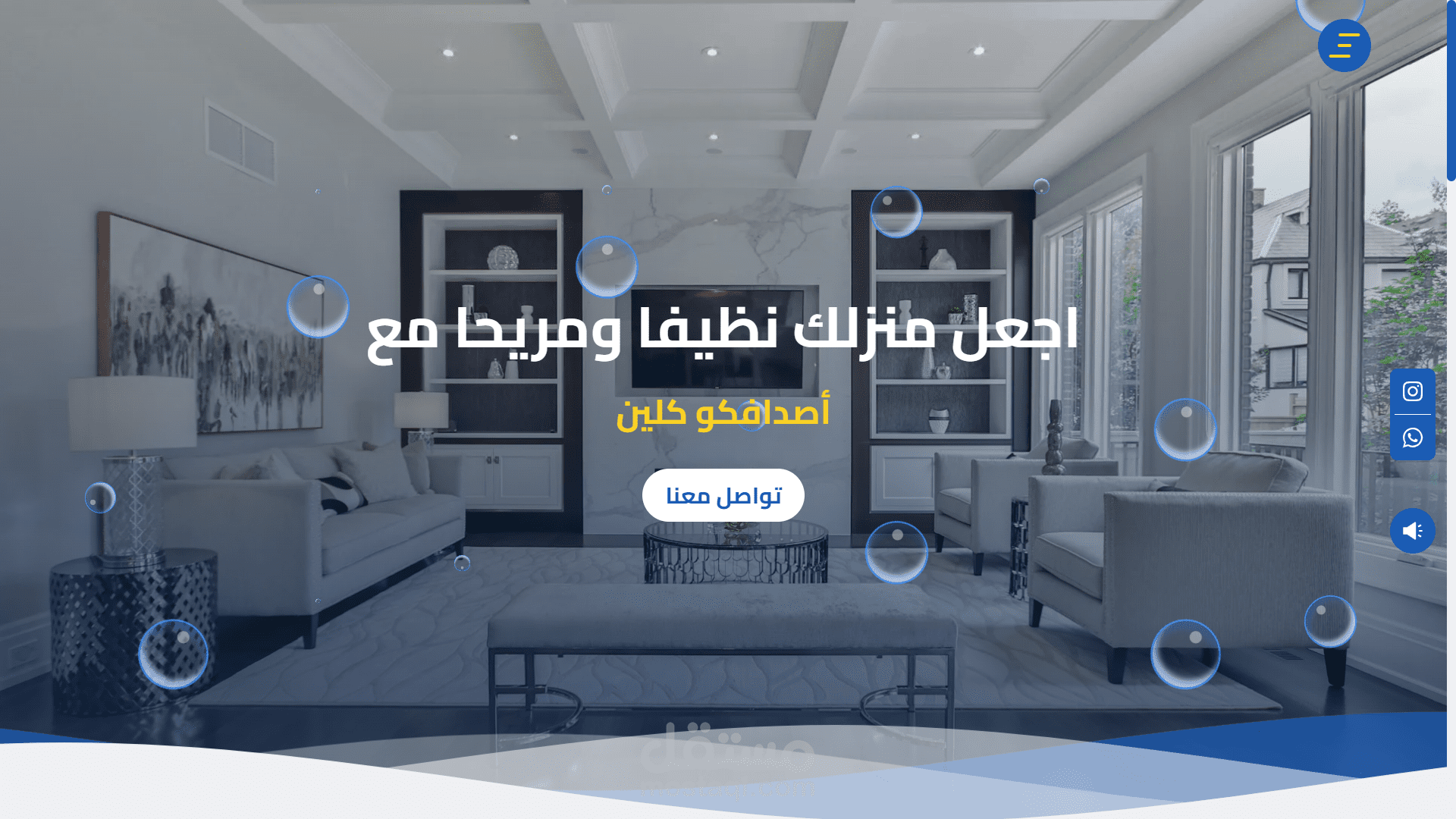 موقع إلكتروني لشركة تنظيف (asdafco clean)