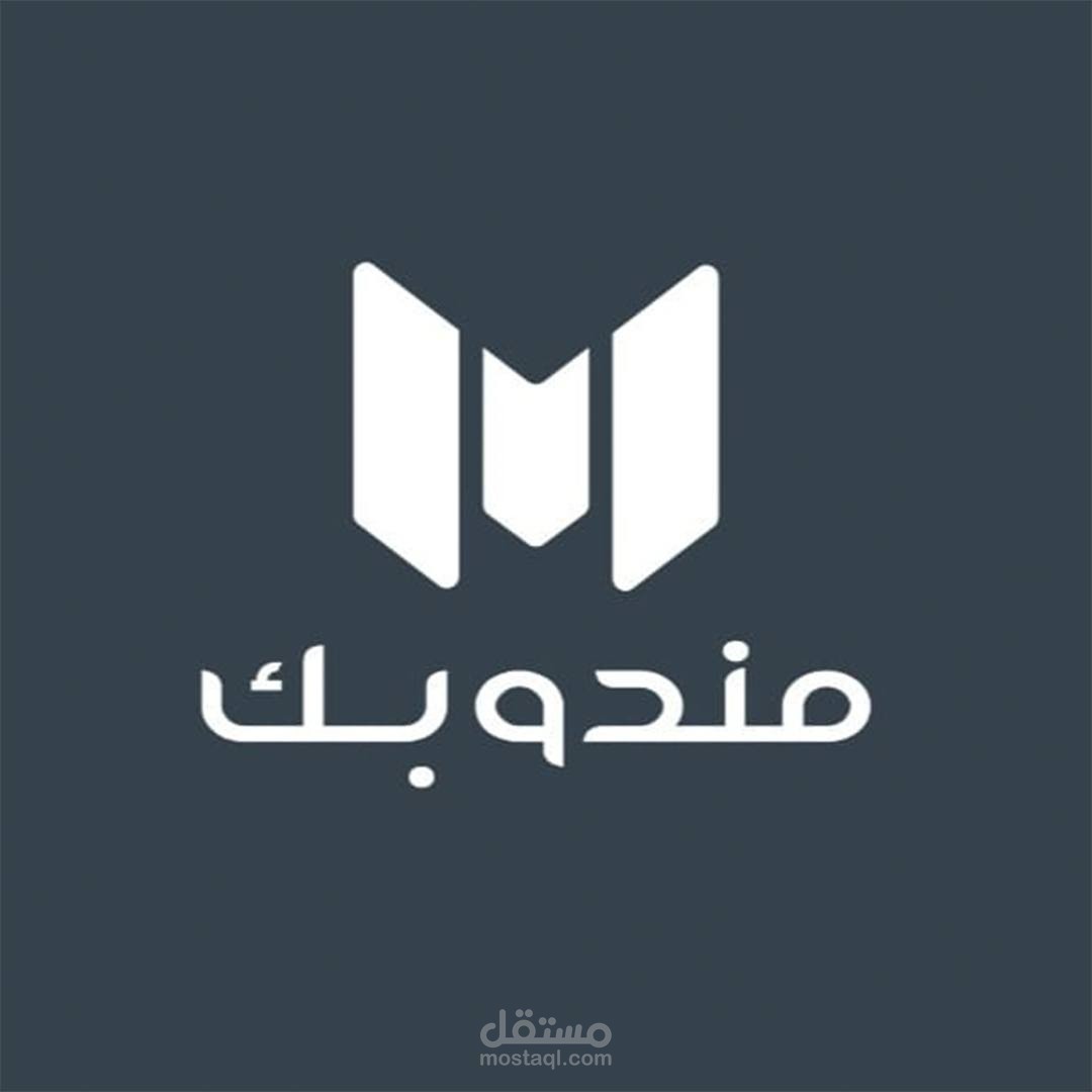 اعلان لشركة مندوبك