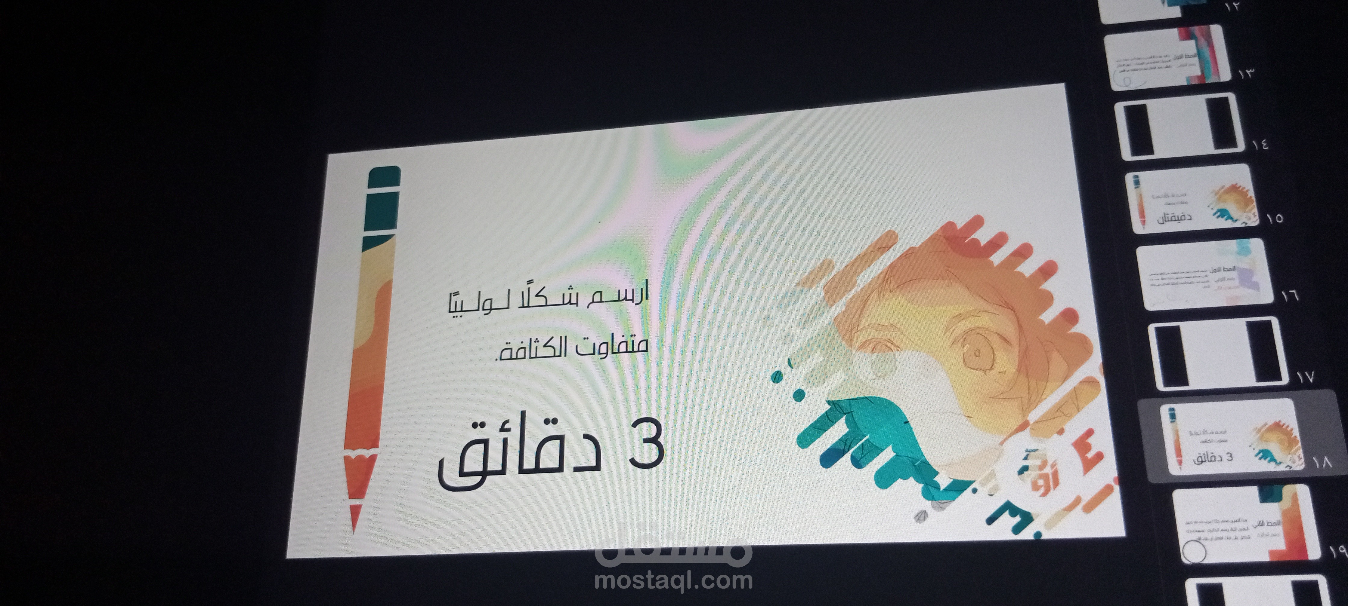 دورة رسم للأطفال