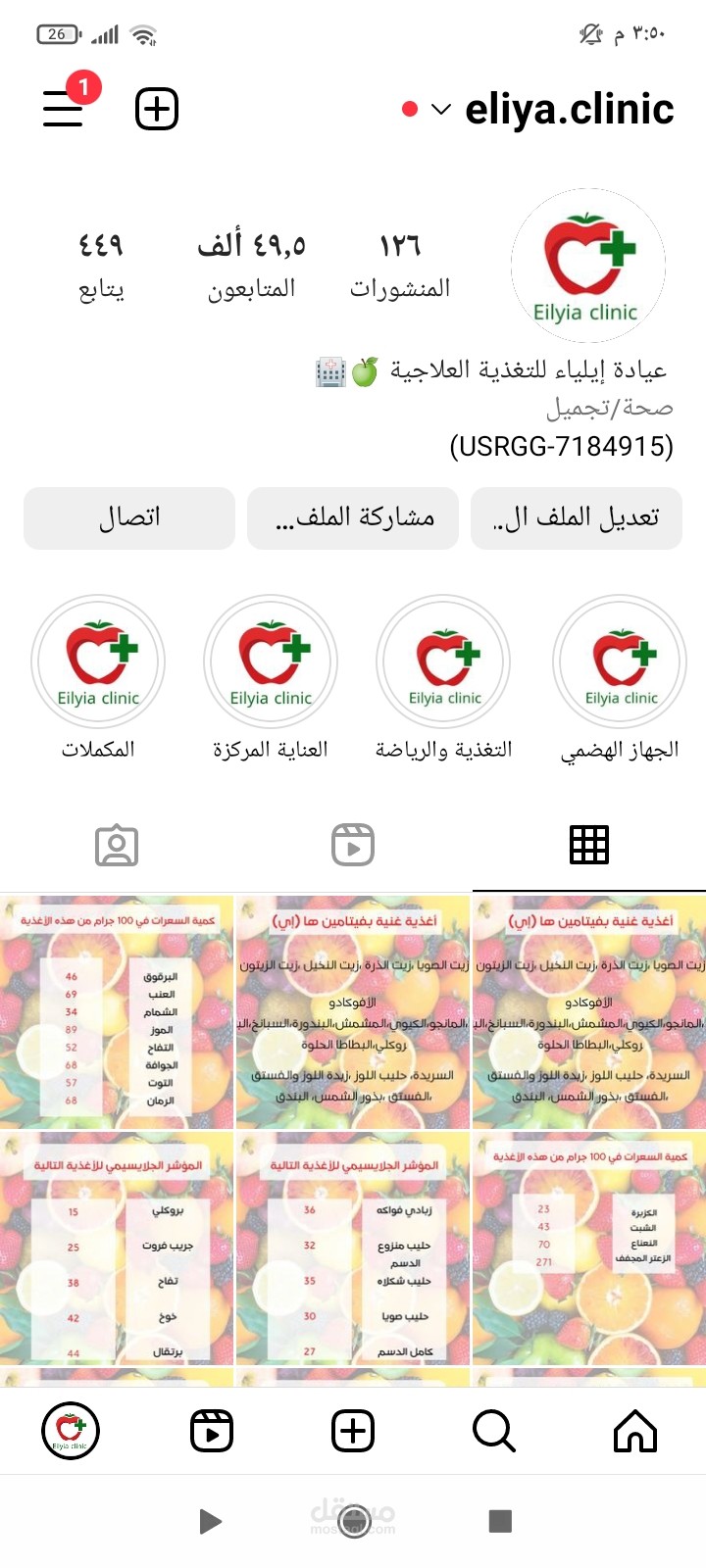 بيع حسابات انستجرام