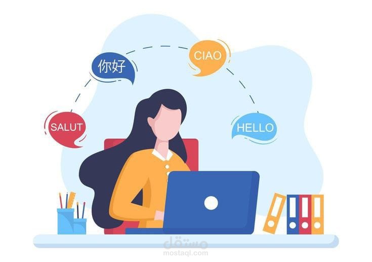 ترجمة (انجليزي للعربية) , ( العربية للانجليزية)