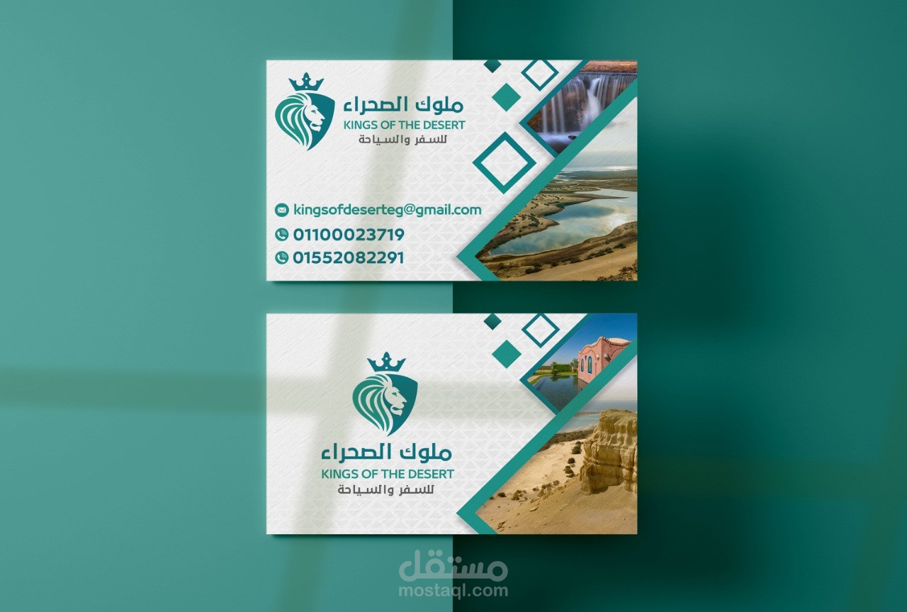 business card (كرت اعمال)