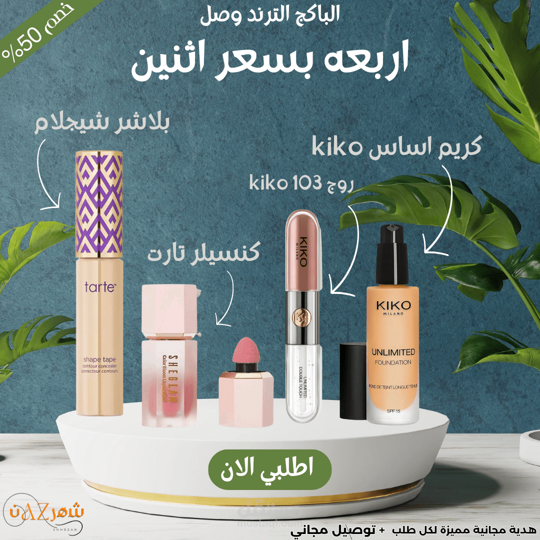 اعلانات تجارية (سوشيال ميديا) لمنتجات متنوعة