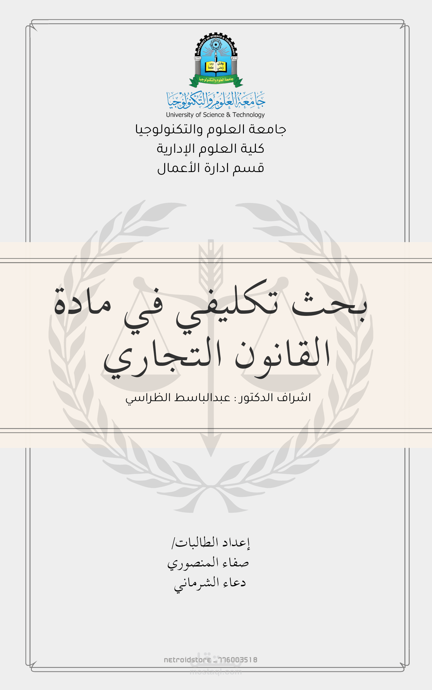 تصميم مجلدات ملازم وكتب وغيرها