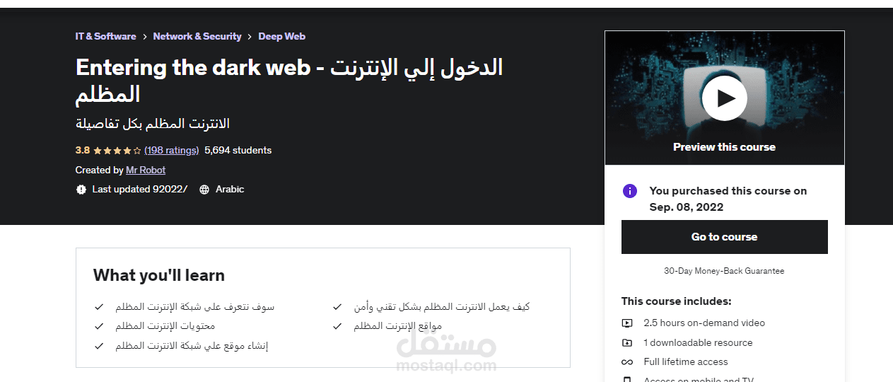تقديم دورة علي منصة يوديمي