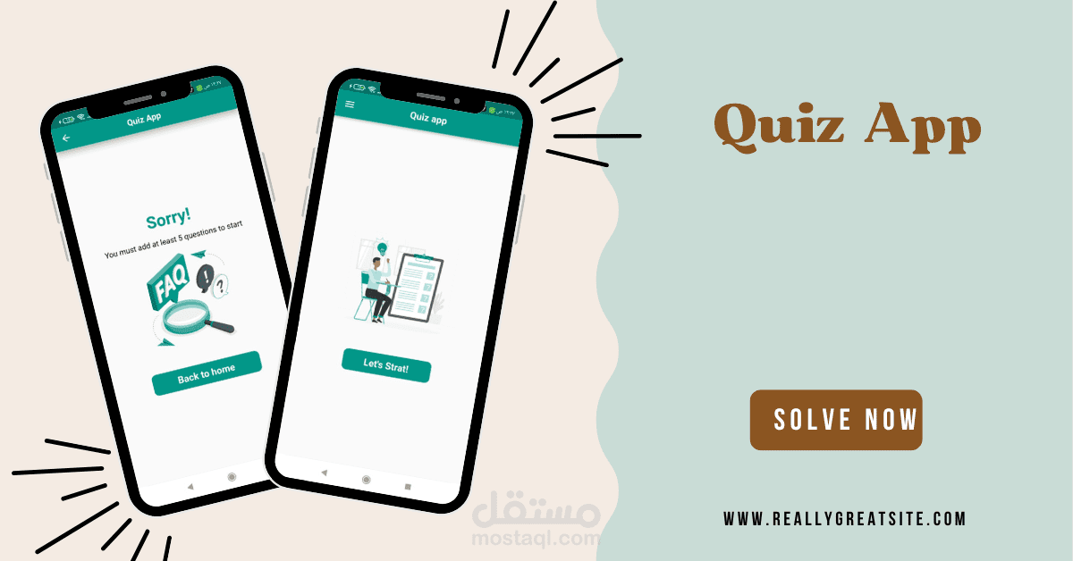 تطبيق أسئلة قصيرة