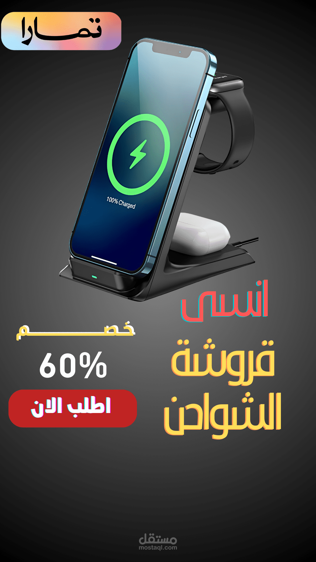 اعلان سناب شات