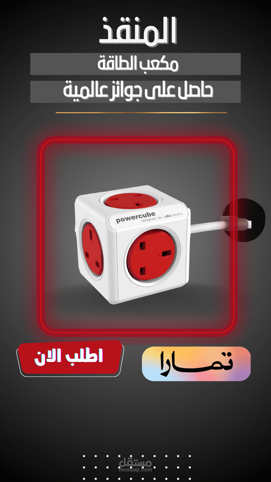 مجموعة اعلانات