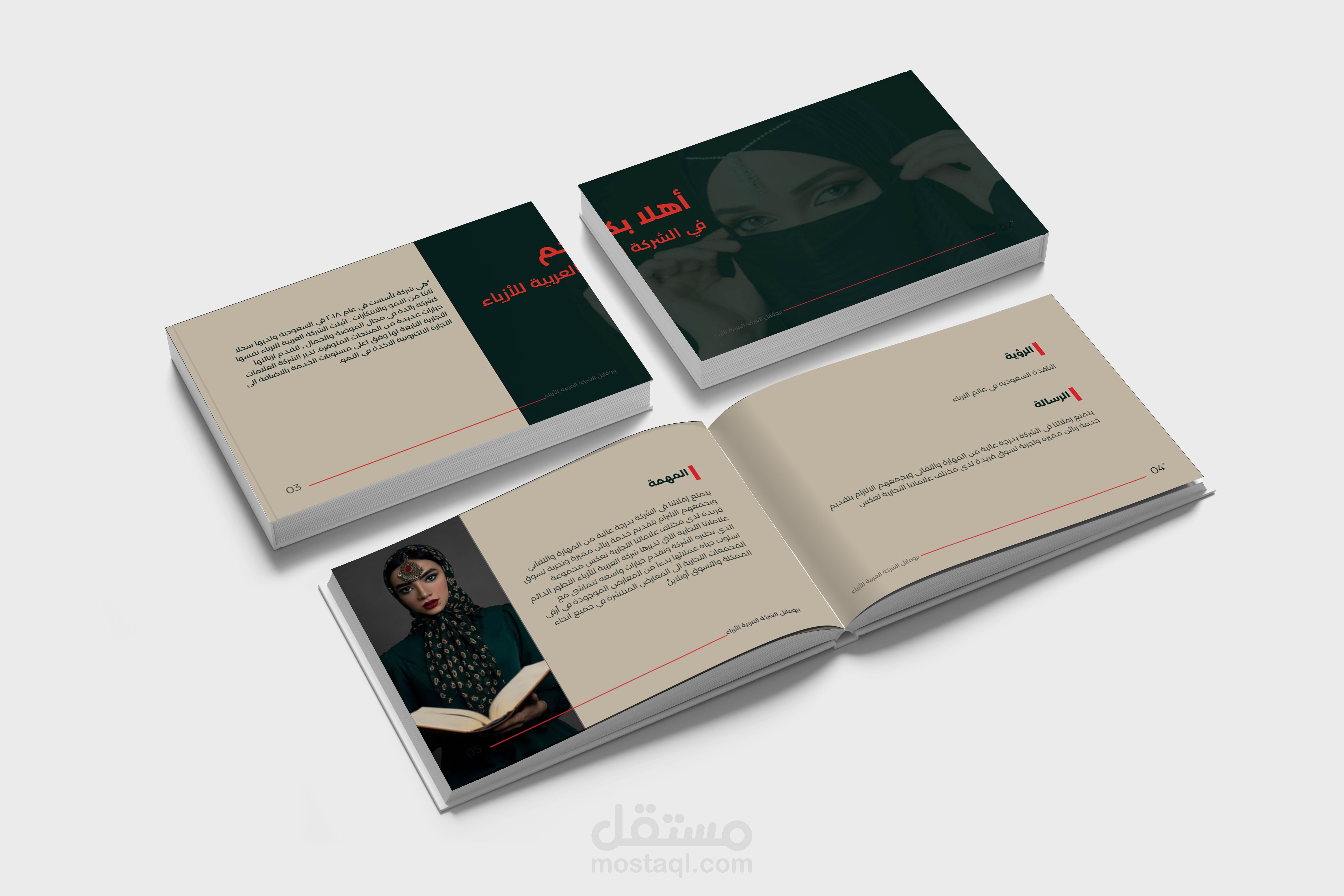 تصميم بروفايل مطبوع ل الشركة العربية للأزياء