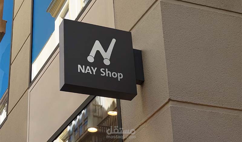 تصميم شعار Logo لمتجر ملابس