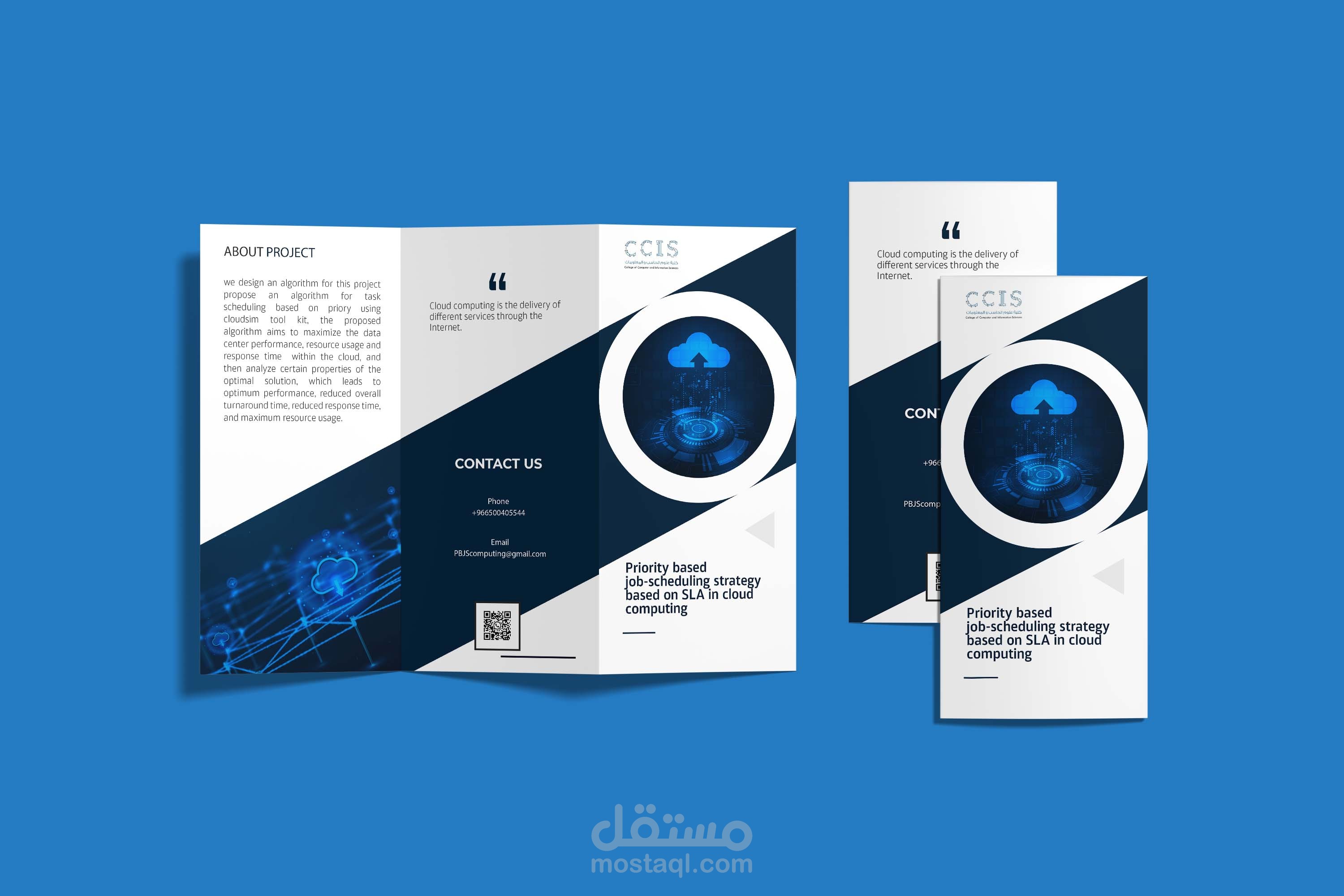 تصميم برشور ثلاثي trifold borchour