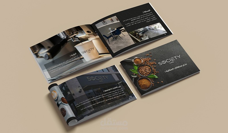 تصميم بروفايل خاص بكفي شوب Society بلمسات إبداعية