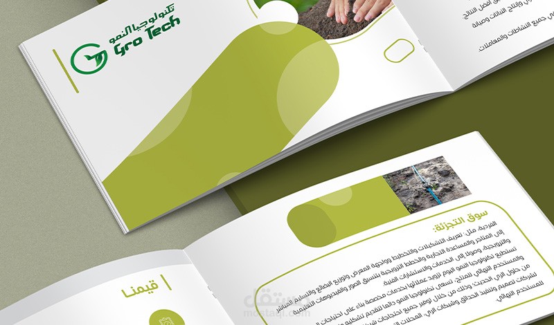 تصميم بروفايل مميز ( الملف التعريفي )