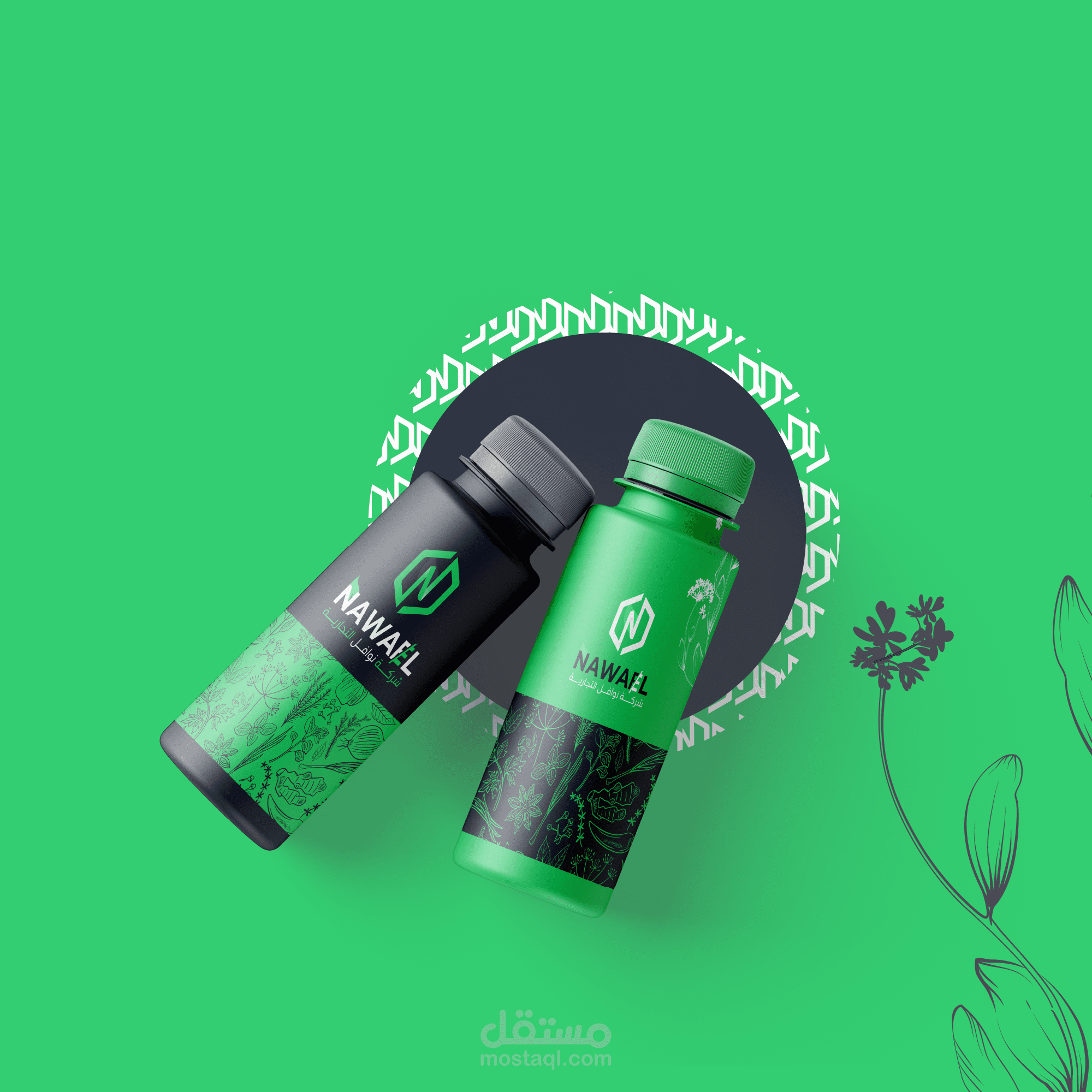 تصميم شعار وهوية بصرية لشركة نوافل التجارية