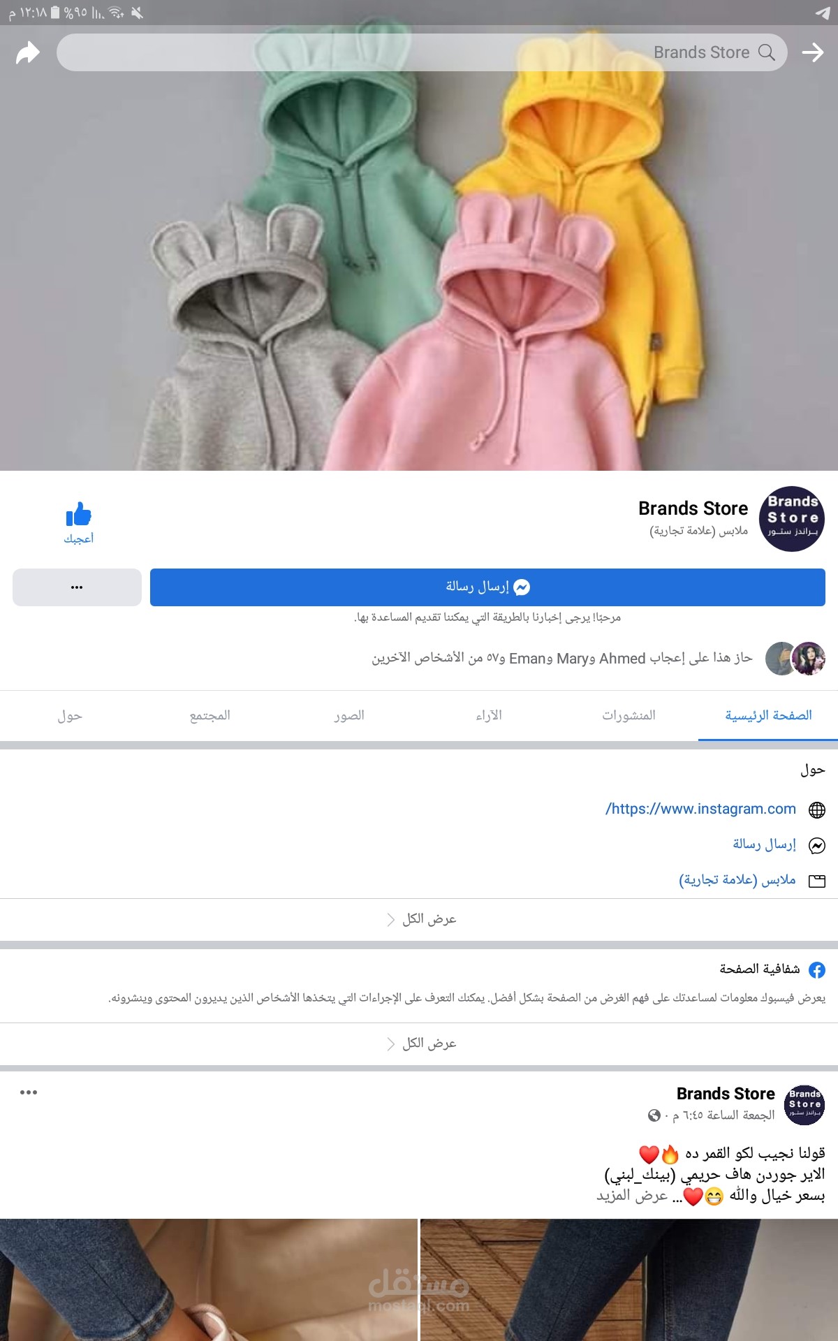 براند ملابس اونلاين