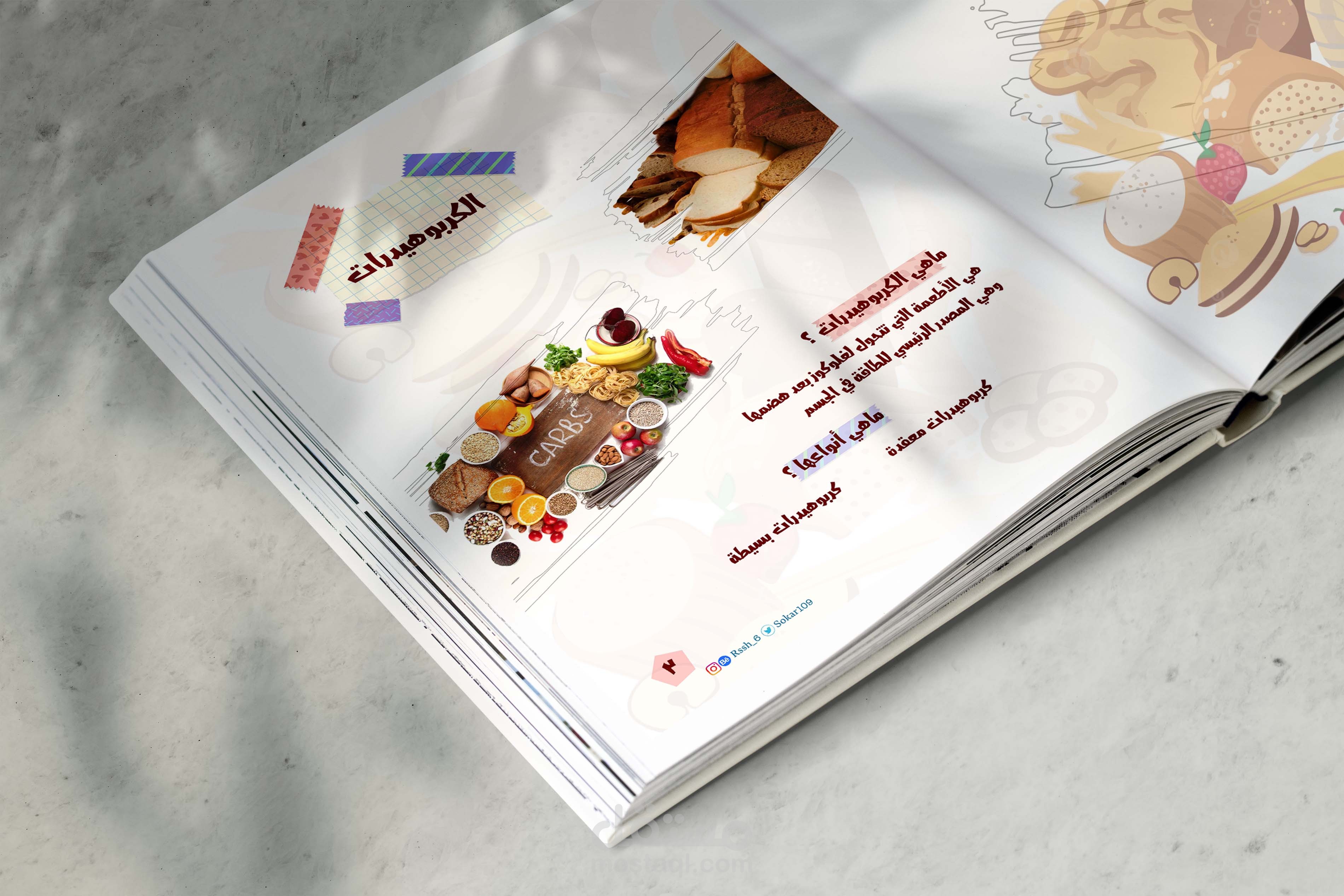 مجلات - كتب الكترونية