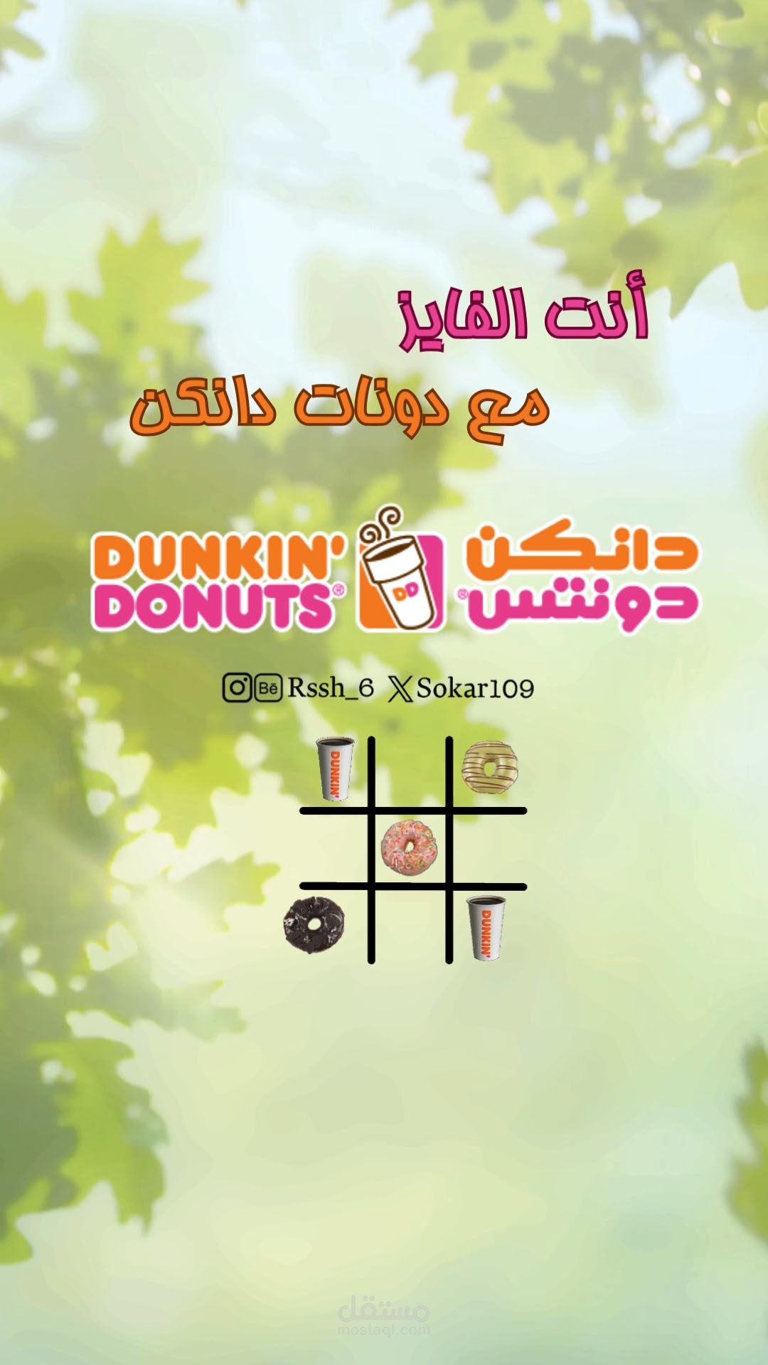 فيديو دعائي او موشن جرافيك