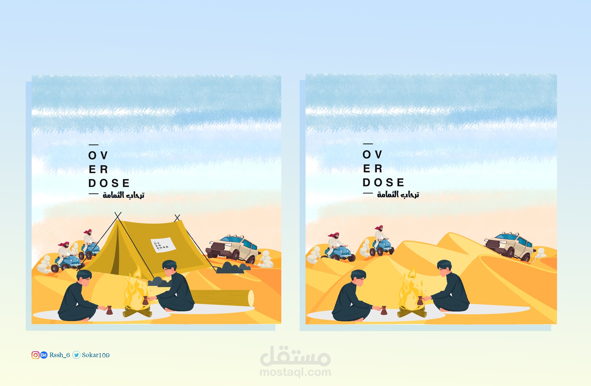 ثيم فعاليات