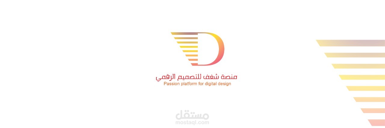 تصميم بنر وانشاء متاجر