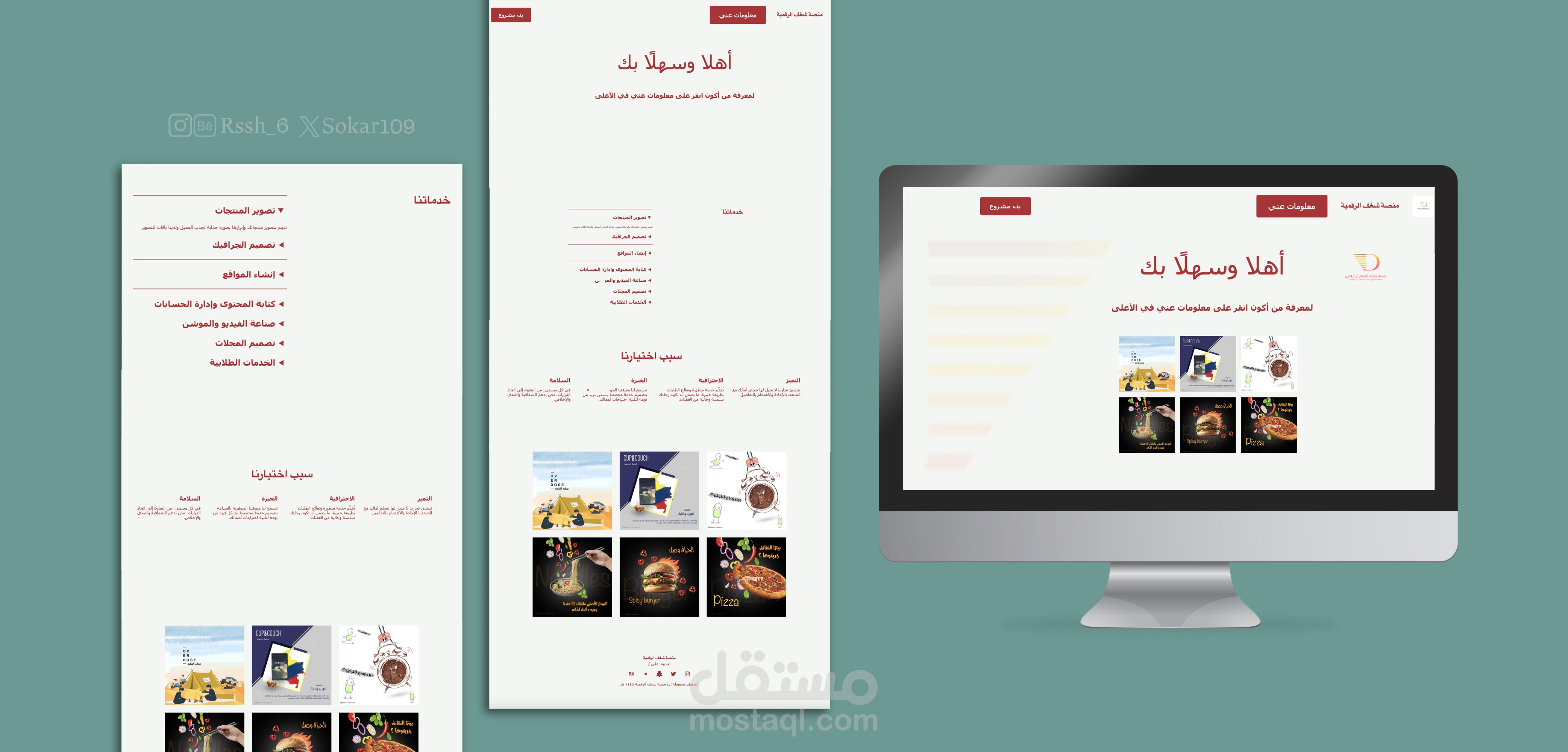 إنشاء المواقع والمتاجر