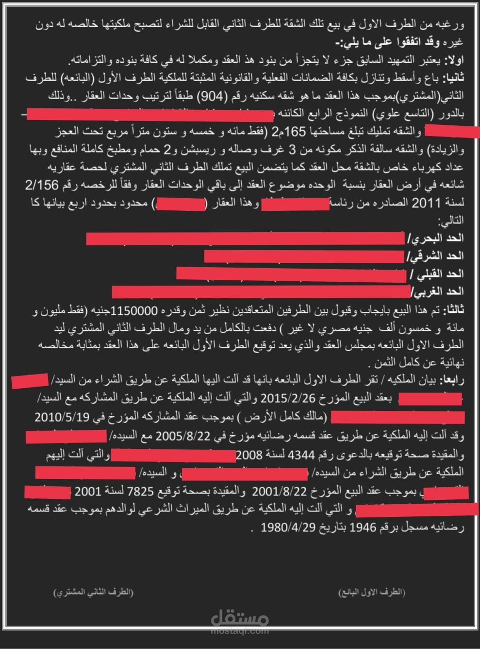 كتابة عقود
