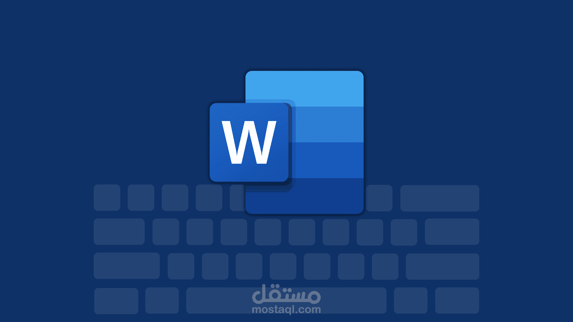 تفريغ احترافي مع التنسيق على برنامج word