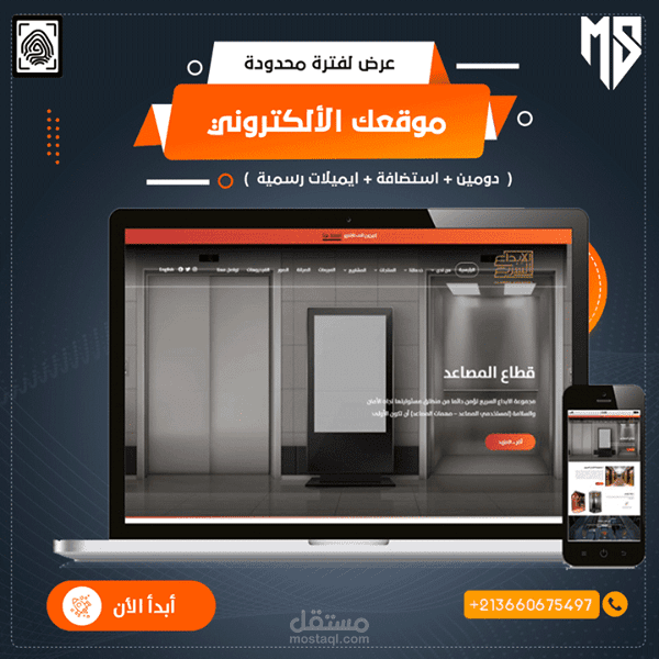 تصميم موقع شركة كاميرات مراقبة