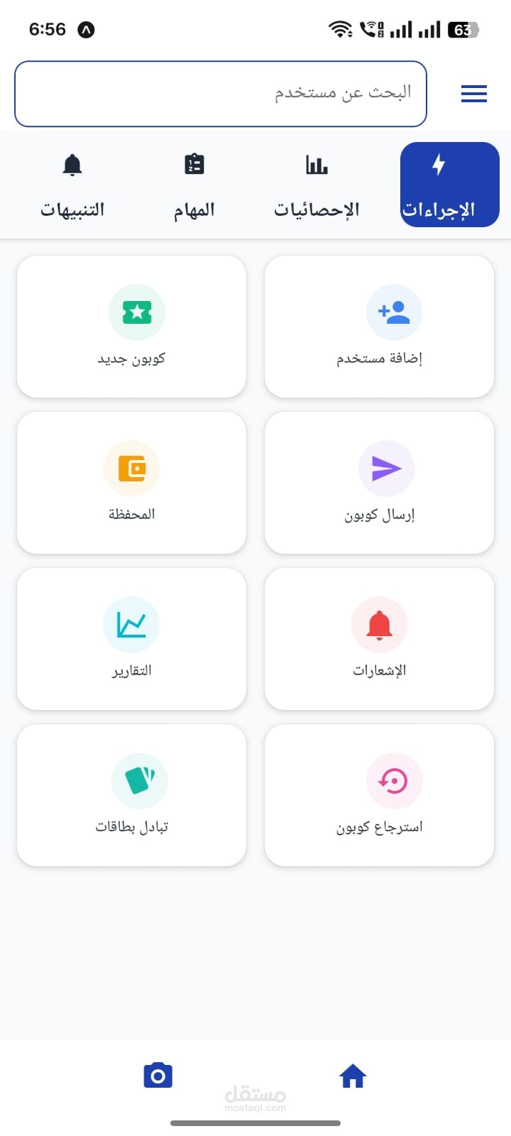 Rovero Mobile App