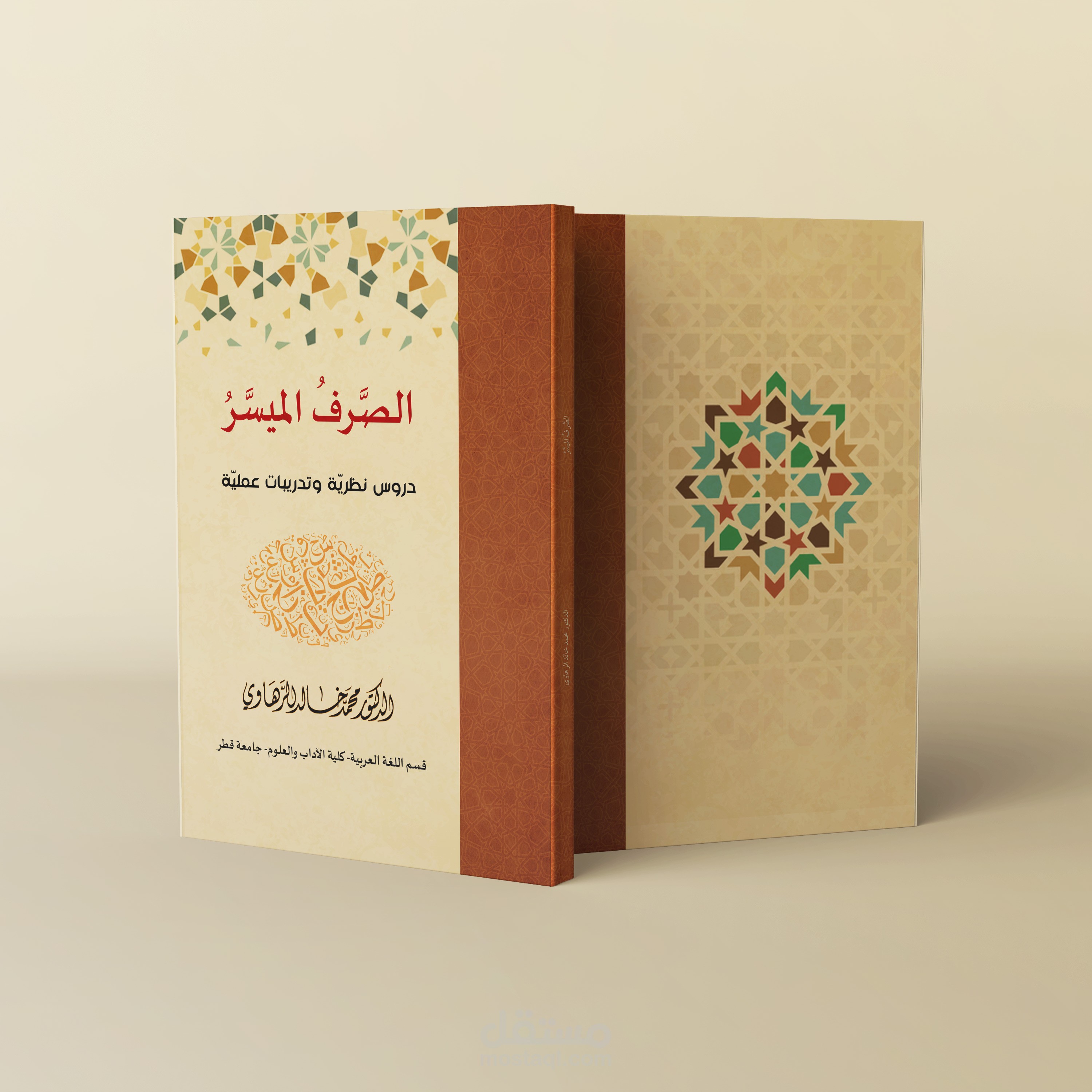تصميم أغلفة كتب book covers design